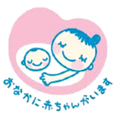 妊婦さんコミュ 赤ちゃんしゃっくりしてるけど お尻の方で振動感じる 変な感じ Cohachan