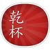 Kanpai ! 🇯🇵 Voyage au Japon (@kanpaifr) Twitter profile photo Kanpai ! 🇯🇵 Voyage au Japon (@kanpaifr) Twitter profile photo