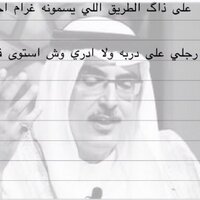 بدر بن عبدالمحسن (@badr_bin_a) 's Twitter Profile