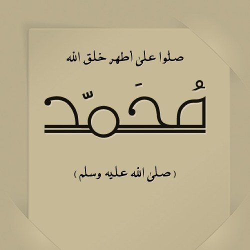 بين التاريخ والحاضر وبين الامجاد والعراقه فواصل ونقاط تحتاج لقرائه بين العلم والنور بين الجهل والظلام علامات استفهام تحتاج للاجابه