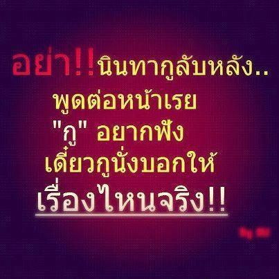 แอคนี้ไม่ใช่กูเคะนะค่ะ จะปิดไปก็เสียดาย ขอเอาไว้สูบข่าว+บ่น+เพ้อ