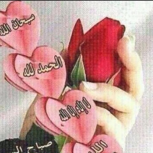 الحمدلله