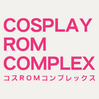 コスROMコンプレックス@6/22コスコン38 ⇒3/8 一次サークル募集開始 (@cosrom) 's Twitter Profile Photo コスROMコンプレックス@6/22コスコン38 ⇒3/8 一次サークル募集開始 (@cosrom) 's Twitter Profile Photo