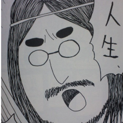俺はまだ本気出してないだけ名言bot Dashitenaidake Twitter