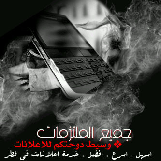 WASE6Douhtkm's profile picture. وسيط دوحتكم الإعلانات المجانيه