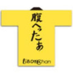 アイドル専用