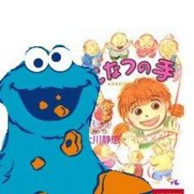こなつ クッキーモンスターbot Konatu Bot A Twitter