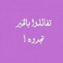 الحساب ملغي (@233_reem) Twitter