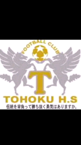 東北高校サッカー部のあるあるを紹介します。ネタなくなってきたらとりあえず東北高校サッカー部関連の事つぶやきます。みなさんの投稿も積極的にリツイートしにいきます。WE LOVE TOHOKU