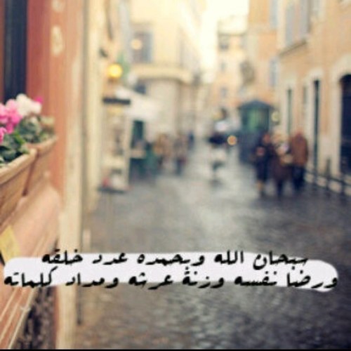 كما تقول سَ يُقال عنك يوماً ما .. إن لم تجدوني بينكم يوماً إدعولي ، استغفرالله العظيم ♡