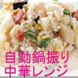 cha_renger's profile picture. 炒飯ロボット 炒レンジャー です。 飲食店を開業・改装するための情報やアドバイスなどをツイートします。