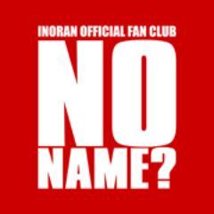 INORAN OFFICIAL FAN CLUB NO NAME?の最新情報をお届けいたします。 Facebook：https://t.co/Ol35aK1rzc Informationブログ：https://t.co/O7qNpHs1GB