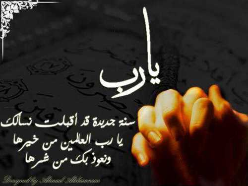 مازالت الحياة مستمِره وقِطارات الحياة لا تتوقف العابرون لا يتكررون الراحلين لا يعُودون والقادِم أجمل والأقدارَ تحمِل لنا الجميل باذن الله