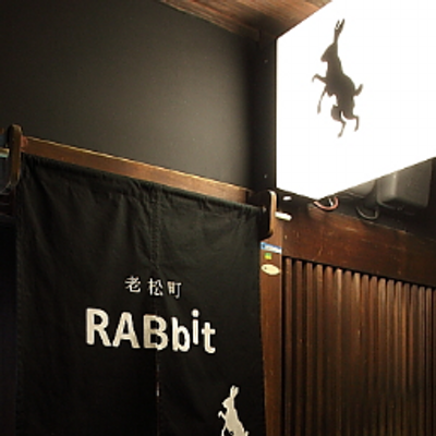 老松町 Rabbit シカゴピザ 第2弾 ボロネーゼ ディープディッシュピザ シカゴピザ ディープディッシュピザ シカゴスタイル シカゴスタイルピザ 第二弾 ぼろねーぜ 大阪グルメ 大阪ディナー 梅田グルメ 梅田ディナー 梅田 東梅田 淀屋橋 南