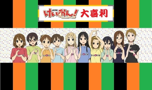 ニコニコミュニティ「けいおん学講義」http://t.co/wN6kfCbZ　でおなじみの「けいおん！大喜利」です。「お題プリーズ」とリプするとお題をくれますし、ほっておいてもたまにお題を出します。