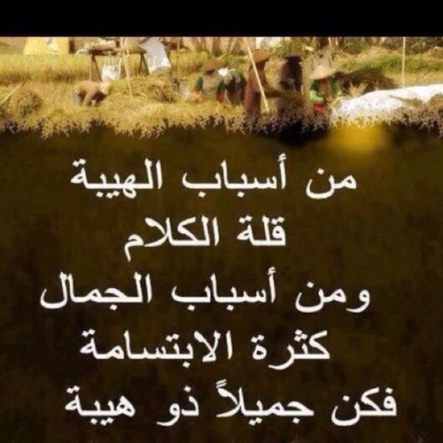 خلو السفيه إلي يزود بكلامه،، بكرة بيعرف وش قيمة الصمت،، أنا جرحت أهل الحكي بإبتسامه،، وشلون لو طال الكلام وتكلمت ..