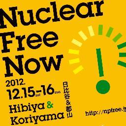 2012年1月14-15日にパシフィコ横浜で脱原発世界会議、2012年12月15-16日に日比谷（東京）と郡山（福島）で「Nuclear Free Now」を開催しました。現在、国内外の脱原発情報を発信しています。メールマガジンへのご登録はコチラ：https://t.co/FOyOKfaFs5