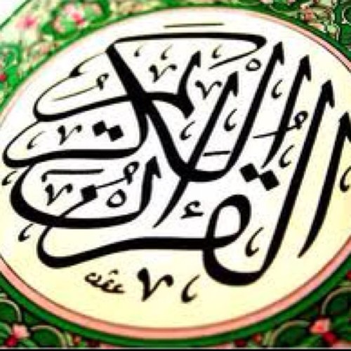 إِنَّ هٰذَا القُرءانَ يَهدى لِلَّتى هِىَ أَقوَمُ وَيُبَشِّرُ المُؤمِنينَ الَّذينَ يَعمَلونَ الصّٰلِحٰتِ أَنَّ لَهُم أَجرًا كَبيرًا