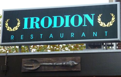 IrodionZaandam's profile picture. #Grieks #restaurant / Grill- en visgerechten / Afhalen / Alle dagen geopend / Oostkade 25, 1501 ND #Zaandam #Zaanstad #Amsterdam / Tel. 075-6156065 /