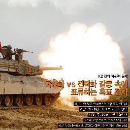 National Security & Defense Industry Monthly. 월간 외교안보 전문지. 한겨레와 기사 제휴 중이며, 트위터를 통해 외교안보 관련 외신보도도 소개하고 있습니다. 교보, 영풍 등 대형서점에서 구매 가능. 구독문의 02)3775-2077