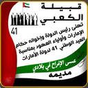 نهيان الكعبي (@0509850444) Twitter