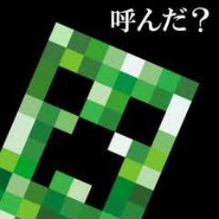 maikura_follow's profile picture. Minecraftが好きな方同士が繋がりやすくするためのアカウントです
DMは見ず、リプはできる限り返します
マイクラ好きの友人を作りましょう！
プロフィールと過去20ツイートにマイクラを思わせるワードがない方はフォローしません
最近中の人がサボり気味
リプいただけれはそのうちフォローします・・・多分