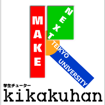 帝京大学 学生チューター企画班