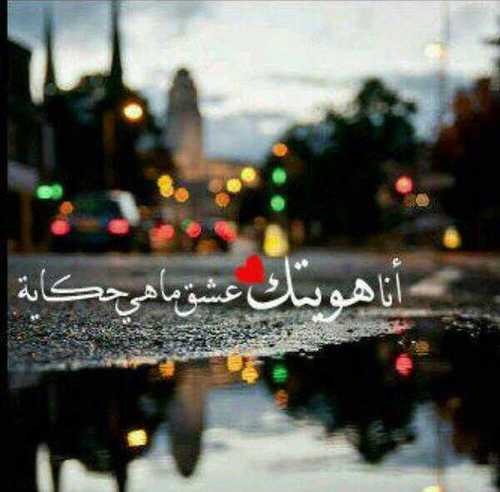 قد يتخلى گل شئ عنگ~ويبقى معك  اللـ~فگن مع اللـ~يبقى گل شئ معگ