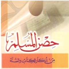 #أذكار و #أدعية من #القرآن و #السنة تتلى على مدار الساعه باللغتين العربية والإنجليزية.
Both Eng/Arabic Azkar & Doua from Holly #Quran & Sunna

( ساهموا بنشره )