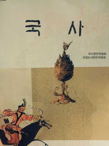 우리나라의 역사를 알려주는 국사봇입니다.지적과 건의는 DM으로 부탁드립니다.맞팔을 원하시면 멘션주세요!수동봇입니다.20121104~