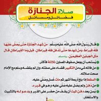 جنائز المزاحمية (@muzah100) 's Twitter Profile Photo جنائز المزاحمية (@muzah100) 's Twitter Profile Photo