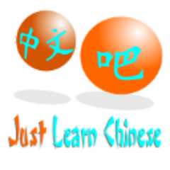 Free Learn Chinese grammar lessons, character lessons, short stories and more:   http://t.co/of03CPtn.