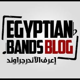 Egyptian Bands Blog is the site which cares for all the new news, songs, photos, videos and the schedules of the concerts