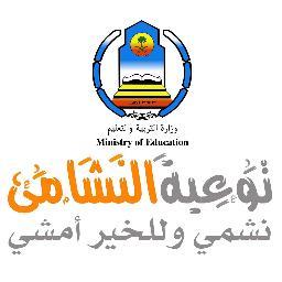 الحساب الرسمي لتوعية النشامى