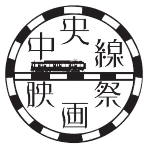 バンタンの学生による映画祭❕中野、吉祥寺など個性溢れる中央線沿線の街を題材にした映画の上映会を行います。 ★上映作品★美代子阿佐ヶ谷気分 / 吉祥寺の朝日奈くん/ライブテープ/ジュリエット・ゲーム