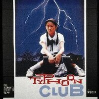 小山内照太郎 Terutarô Osanaï (@terutaroosanai) Twitter profile photo