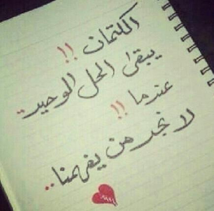 گمْ هُوَ مؤلِمٌ .. أنِگَ لآ تعِرْفُ مَآذِآ بگگَ . سسِوْىَ أنَگَ فَآقِدُ لّ ششَيئْ عِجًزُ عَنْ وصِفِـہُ♡̨̐!