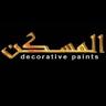 Al_maskan's profile picture. المسكن | تشطيبات ودهانات فاخرة بمعايير احترافية Al Maskan | Luxury Finishes and Paints with Professional Standards مزيد من المعلومات وتس اب 0548808356