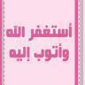 I love reading Qura'an
I like my specilization on English literature