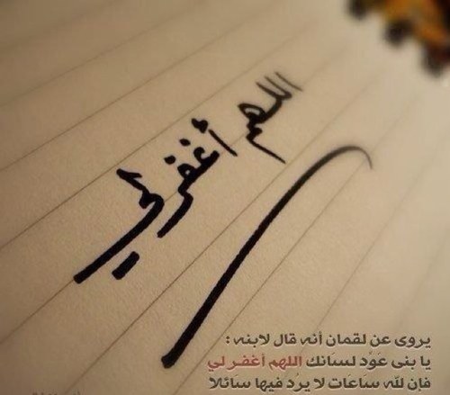 لا تجعل تغريدتكـ اثم جاريًا.....غرد بما يرضي الله ..