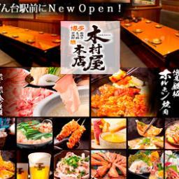 せんげん台駅西口にある九州料理がメインの居酒屋です。せんげん台で一番元気な居酒屋を目指しております☆元気なスタッフと美味しい料理!!是非お待ちしております!(^^)!
