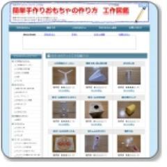 簡単手作りおもちゃの作り方 工作図鑑 割り箸パチンコの作り方を公開しました Http T Co Dk8ewe6d割り箸 パチンコ 工作