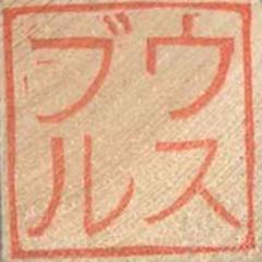 映画観たり、ゲームしたり、エンタメ消費して暮らしてます。
その昔、Podcast『知ったか映画語り場』やってました。