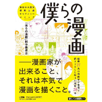 僕らの漫画 Charicomi Twitter 僕らの漫画 Charicomi Twitter