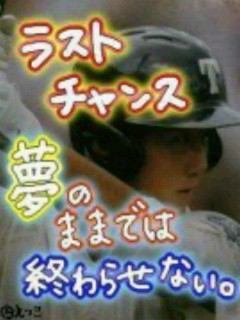 福岡県高校野球部所属!!目指すはエースで四番！頑張るぜ!!大好きな言葉は『前後裁断』過去と未来を裁ち切り今に集中する