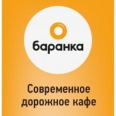 Cвежесваренный кофе и выпечка собственного производства для водителей круглосуточно!
Спортивное и развлекательное телевидение. Бесплатный Wi-Fi.