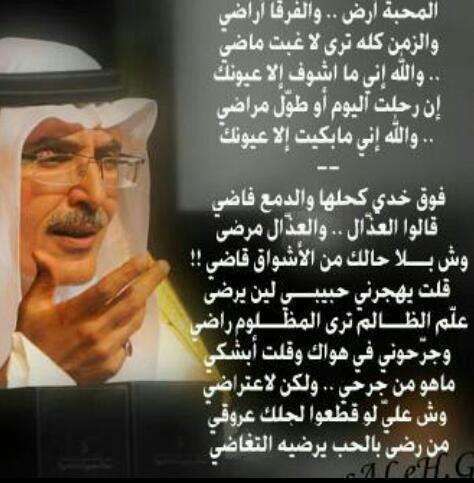 انثر بيوت القصايد في مهب الريح واجرح مهجة الاحساس والقيفان ملعونة
