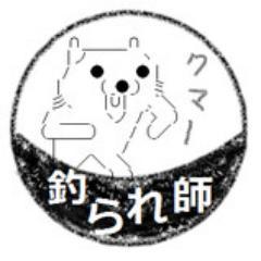 2chで釣り 釣られ Tsuritsurare Twitter