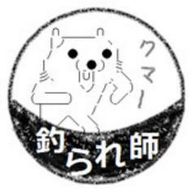 2chで釣り 釣られ 元共産党徳島県議の扶川敦容疑者 生活保護詐欺容疑で逮捕 虚偽の家賃や敷金を記載した書類を作成し 敷金と転居費用だまし取る 釣られ度 2chで釣り 釣られ Http T Co Zvphicex 2chで釣り 釣られ 元共産党徳島県議の扶川敦容疑者 生活保護詐欺容疑で逮捕 虚偽の家賃や敷金を記載した書類を作成し 敷金と転居費用だまし取る 釣られ度 2chで釣り 釣られ Http T Co Zvphicex