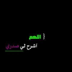 يارب عن كل قطرة عرق نزلت من أبي سعيا لرزقنا 
فارفع بها درجته في الجنه وحرم عليه حر الاخره ياكريم
واسقه شربة هنيئة من يد نبيك وحبيبك ..